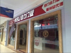 合力門業(yè)加盟導(dǎo)語