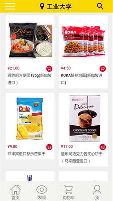 工大超市掌上點(diǎn)評 智慧校園消費(fèi)新體驗(yàn)