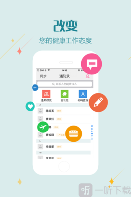 掌上婦幼醫(yī)護(hù)版 智能化醫(yī)療新體驗(yàn)與掌上點(diǎn)評助力精準(zhǔn)服務(wù)
